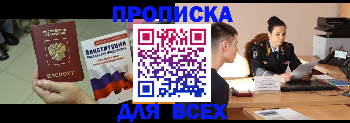 прописка ребенка в Пермской области