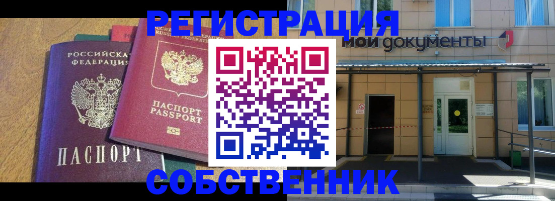 прописка регистрация в Пермской области